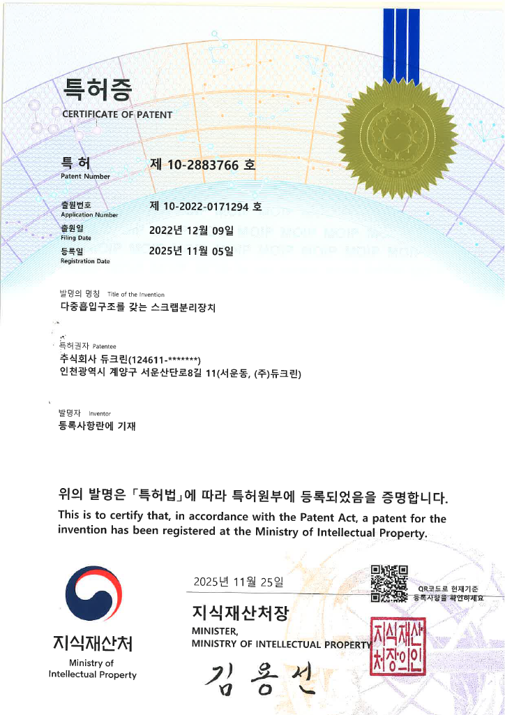 다중흡입구조를 갖는 스크랩분리장치