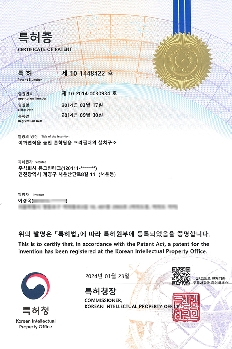 여과 면적을 높인 흡착탑용 프리필터의 설치구조