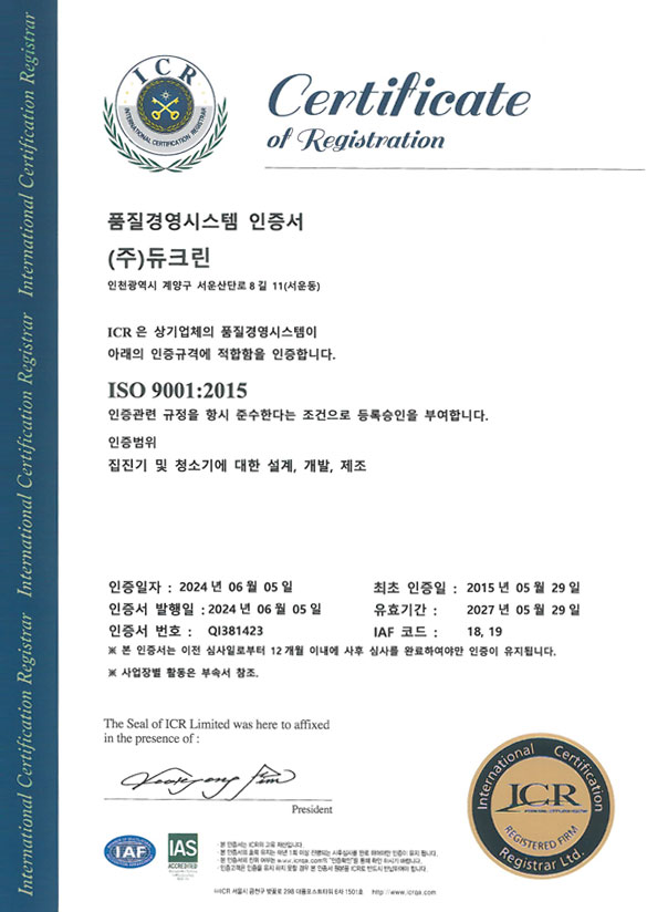 ISO-9001 인증서