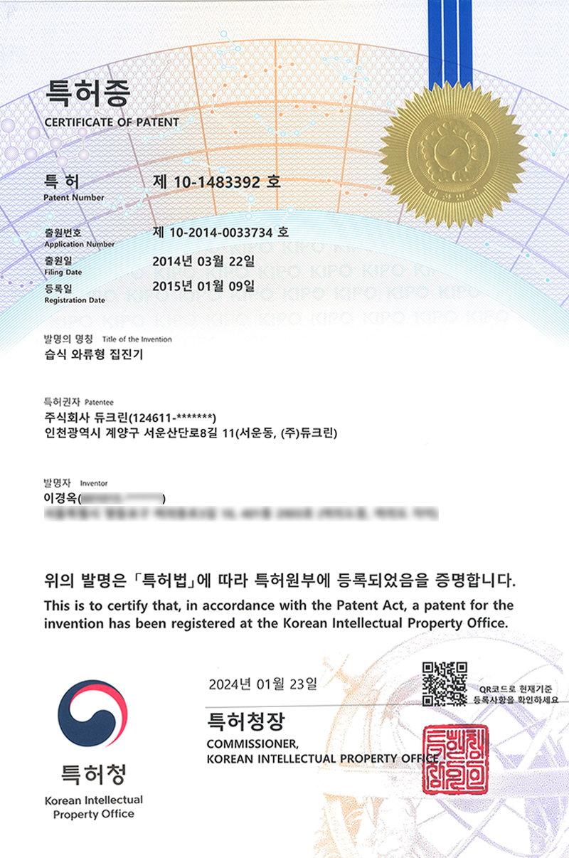 습식 와류형 집진기