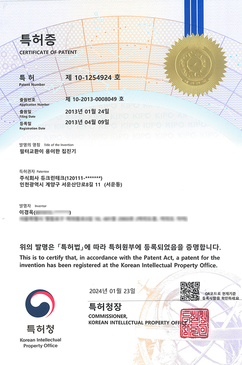 필터교환이 용이한 집진기