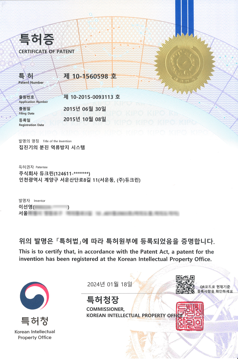 집진기의 분진 역류방지 시스템