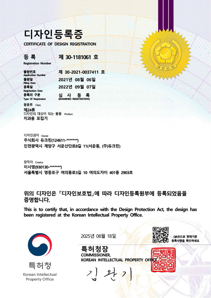 치과용 포집기