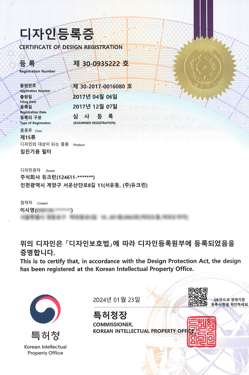 집진기용 필터 (1)