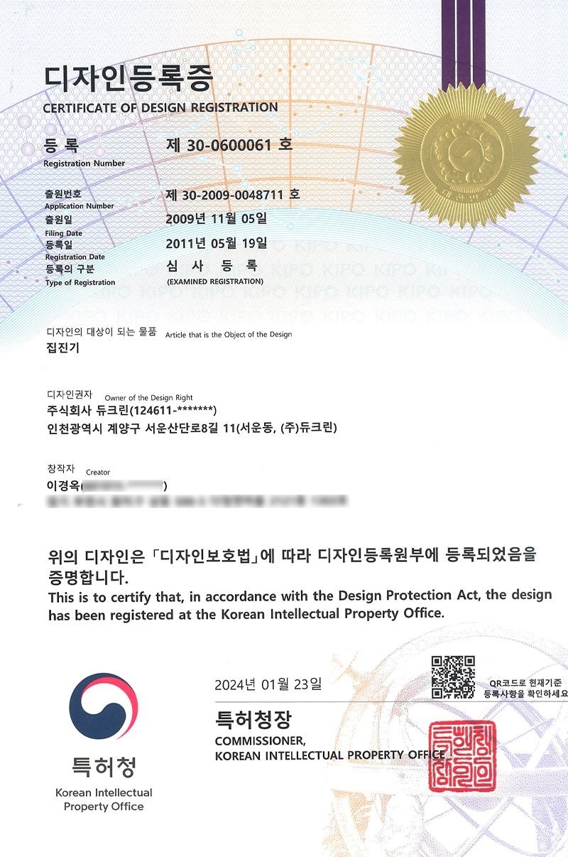 집진기 (디자인4)