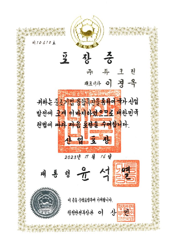 대한민국 산업 포장