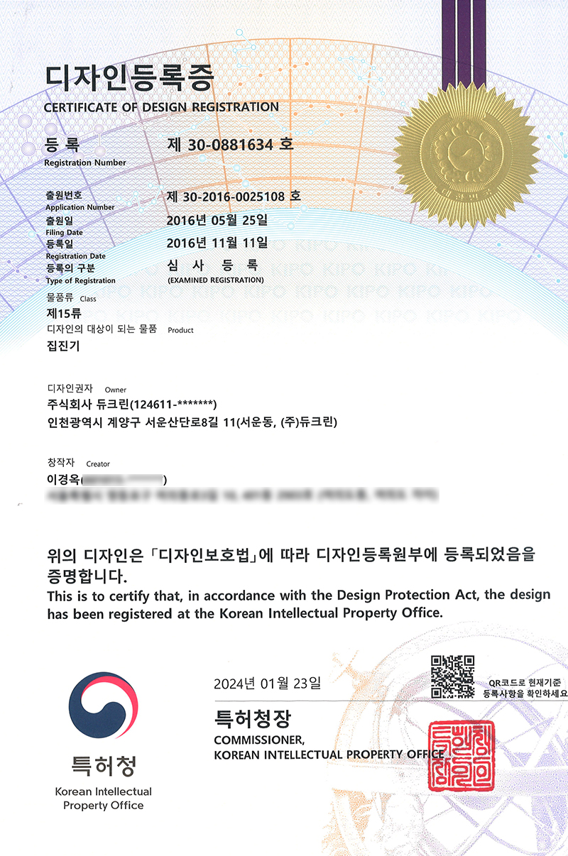집진기 (디자인3)