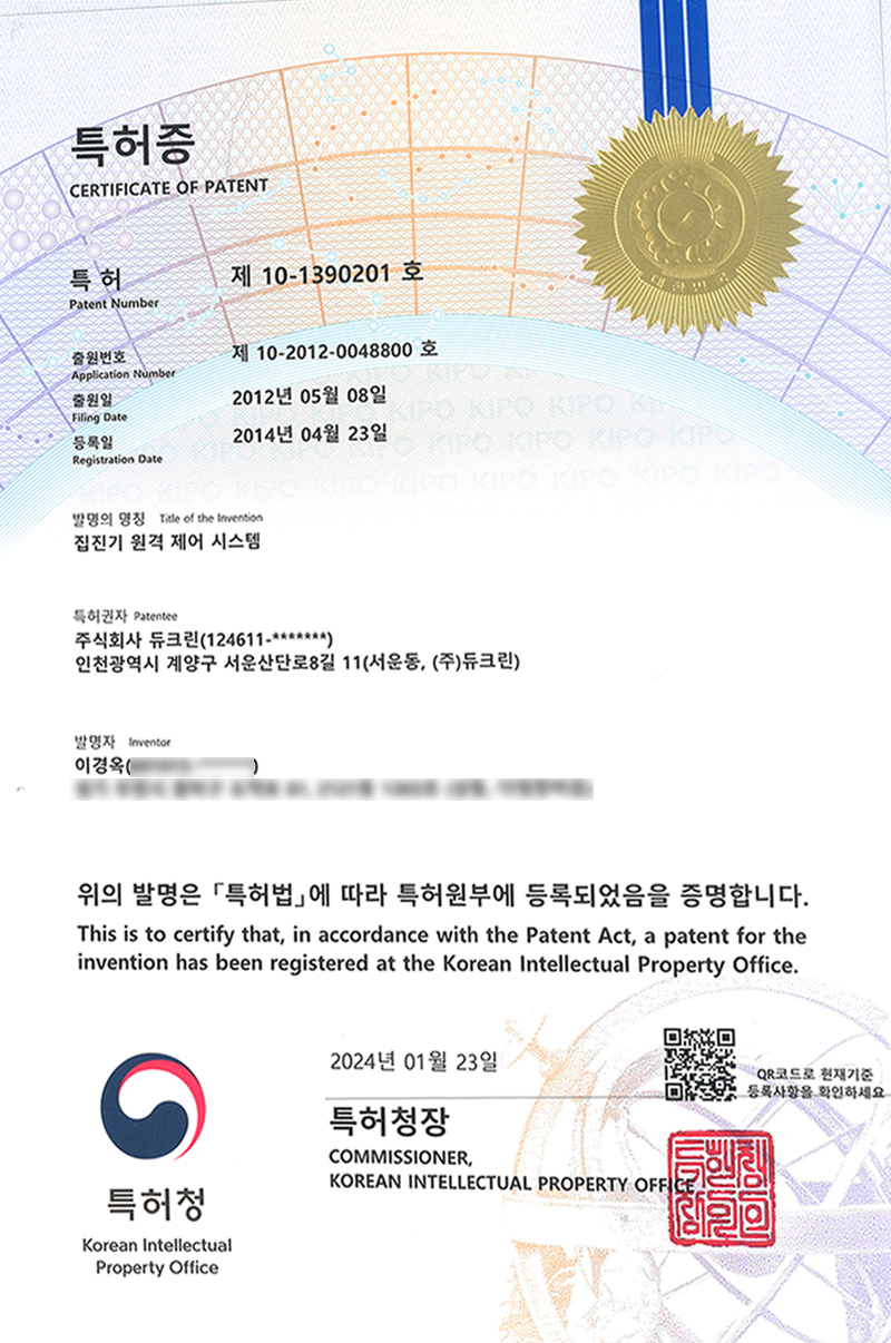 집진기 원격 제어 시스템