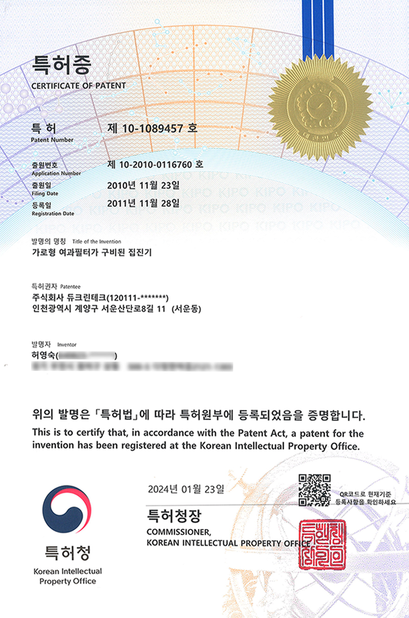 가로형 여과필터가 구비된 집진기