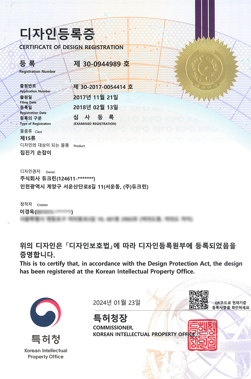 집진기 손잡이 (1)
