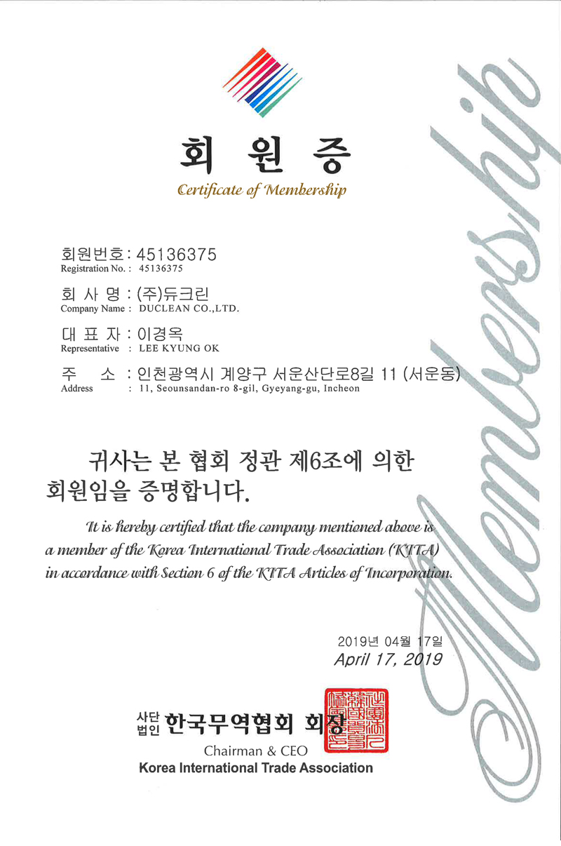 한국 무역협회 회원
