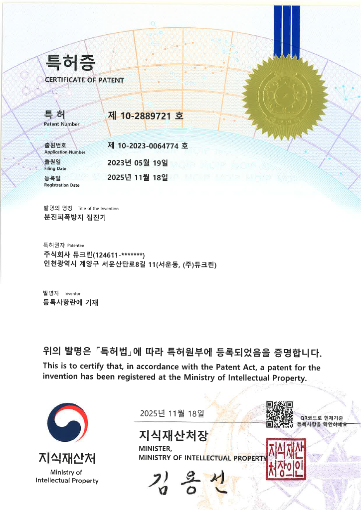 분진피폭방지 집진기