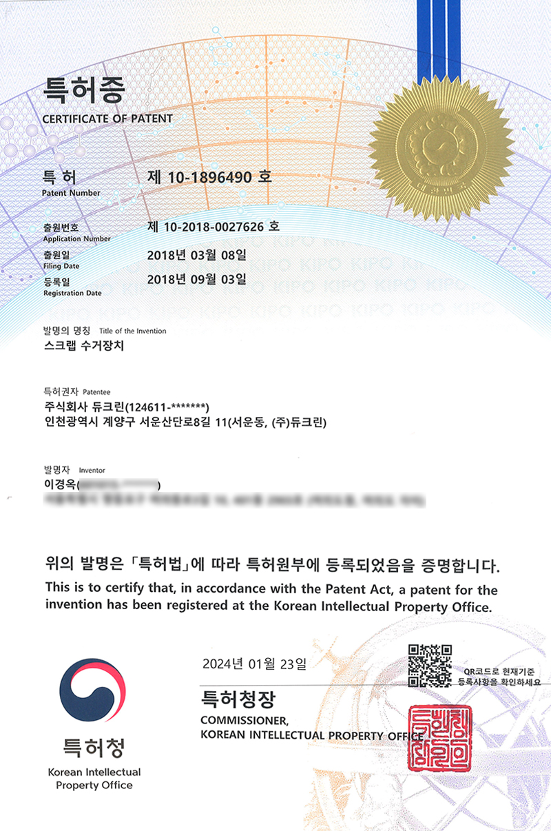 스크랩 수거장치