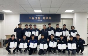DUCLEAN 2025 New Year Ceremony