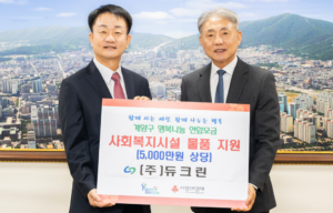 Donation to Local Social Welfare Facilities