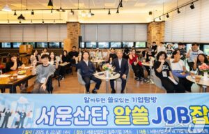 Gyeyang-gu Office Corporate Visit — Seoun Industrial Complex