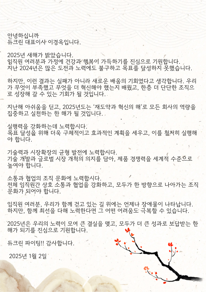 ㈜듀크린 이미지