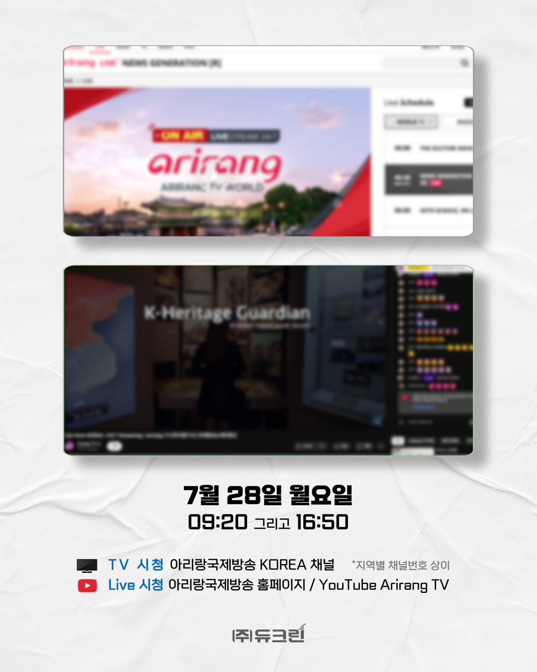 ㈜듀크린 이미지