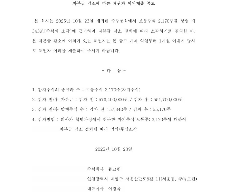 ㈜듀크린 이미지
