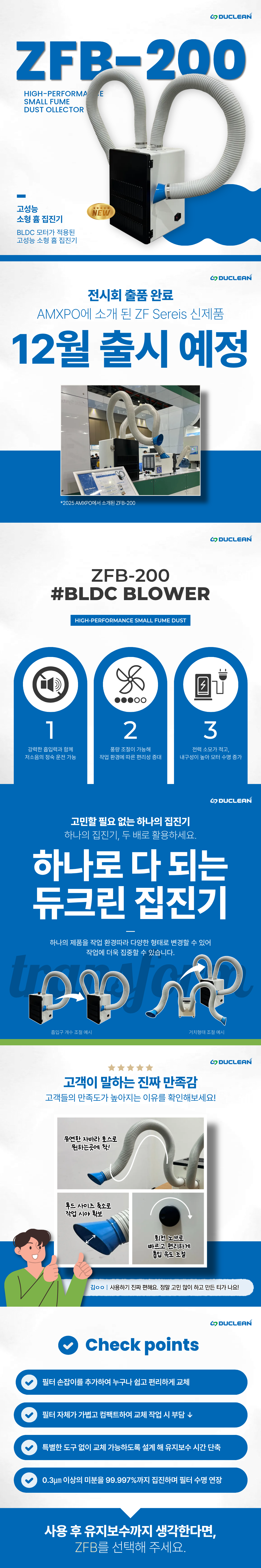 ㈜듀크린 이미지