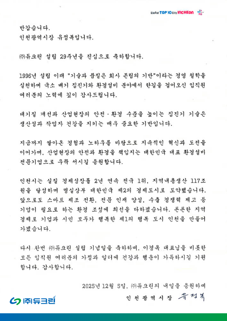 ㈜듀크린 이미지
