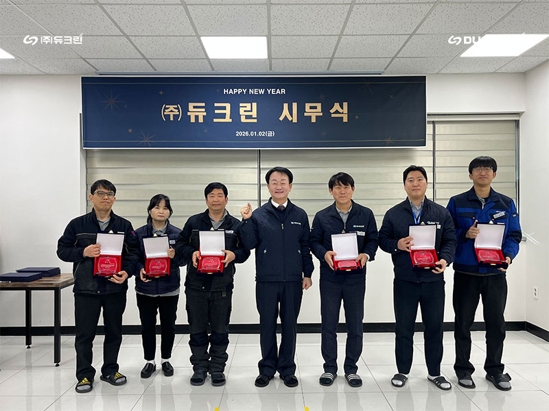 집진기업체 듀크린의 장기 근속자 기념 촬영