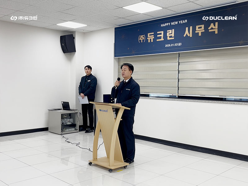집진기업체 듀크린, 2026 시무식