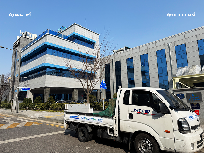 ㈜듀크린 이미지