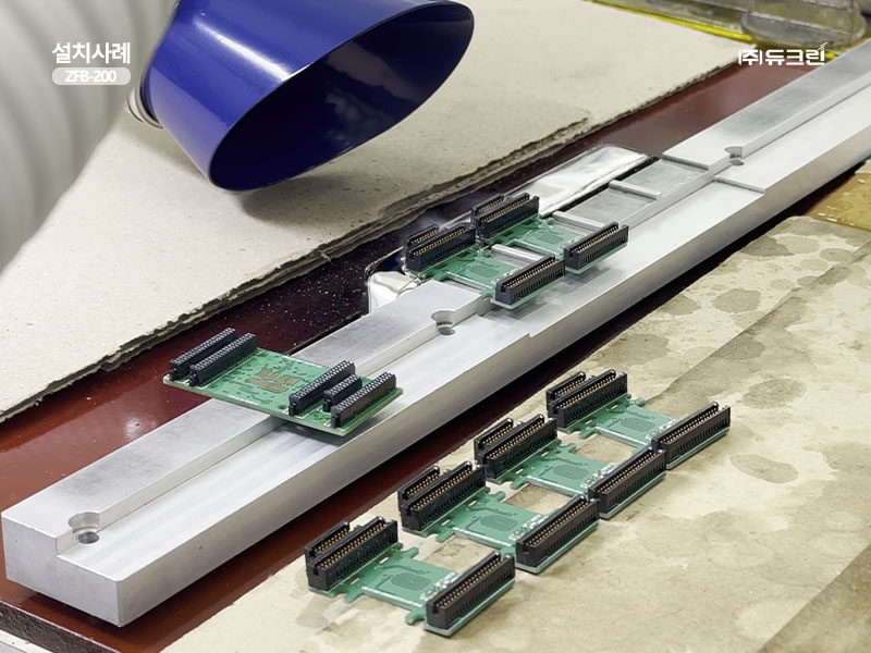 납땜흄을 제거하기 위해 설치한 듀크린 집진기 ZFB-200