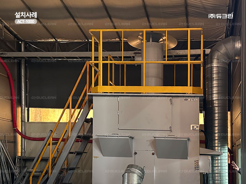 듀크린 활성탄집진기 흡착탑 ACT-1000 설치사진