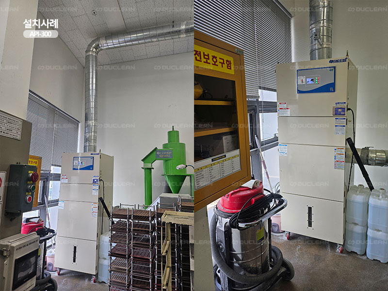 버제거 시 발생하는 미세칩을 포집하기 위하여 듀크린 집진기 AP 설치
