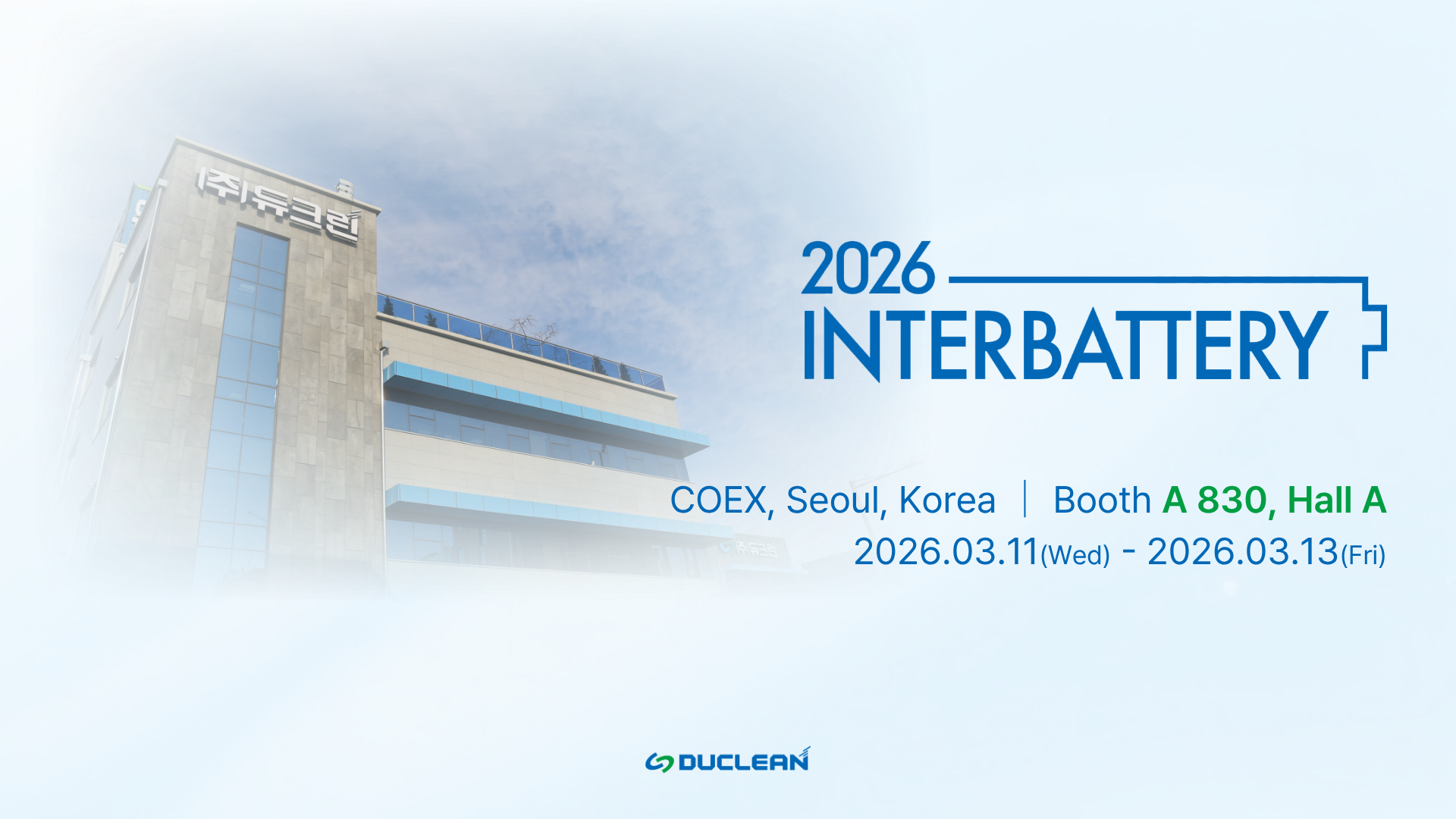 ㈜듀크린 이미지